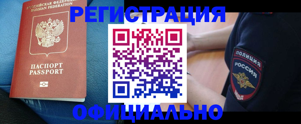 миграционный учет в Холмске