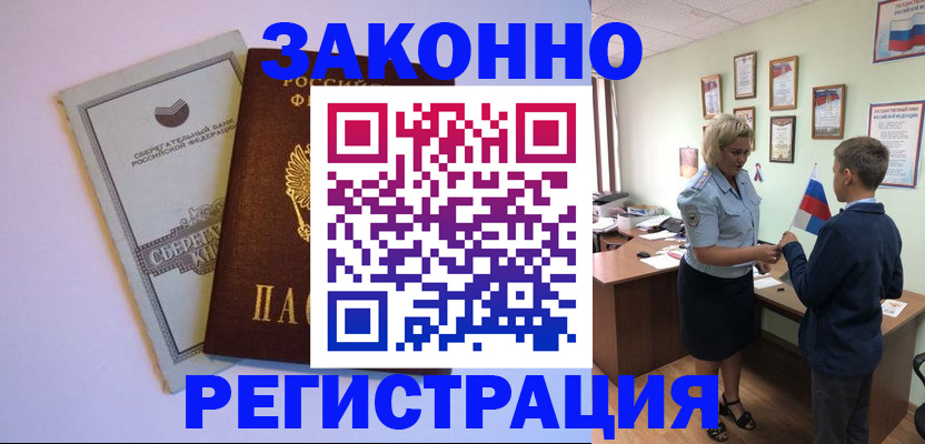 временная регистрация адрес в Холмске