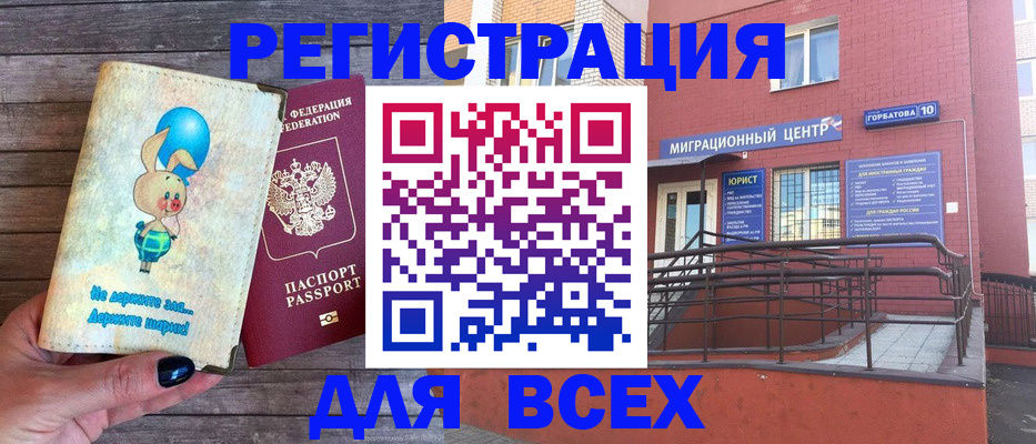 прописка 2025 в Холмске