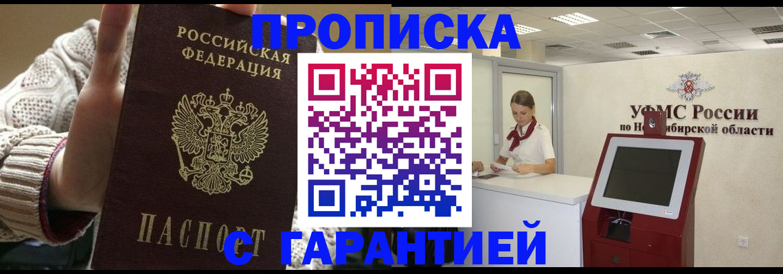 временная регистрация для школы в Холмске