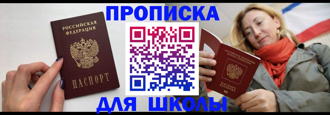 прописка гарантия в Холмске