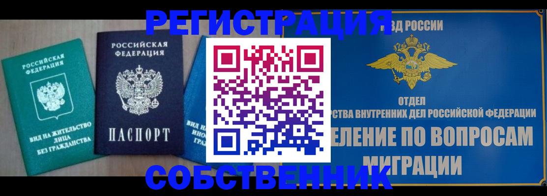 временная регистрация адрес в Холмске