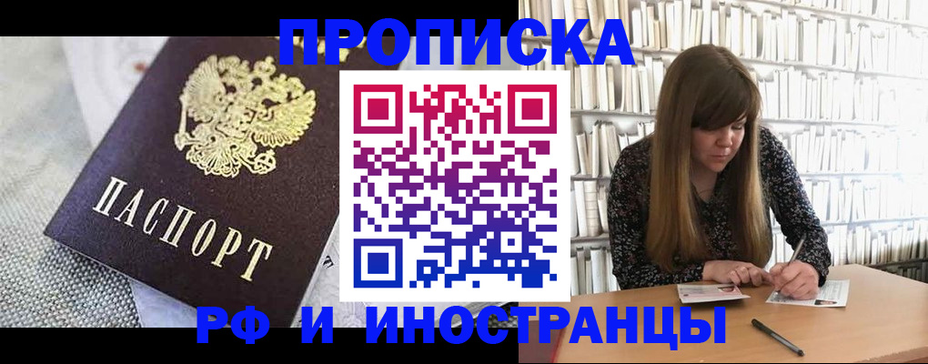 прописка для кредита в Холмске