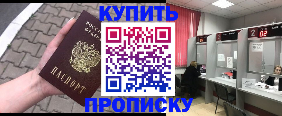временная регистрация гарантия в Холмске