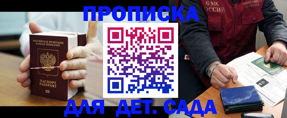 миграционный учет в Холмске