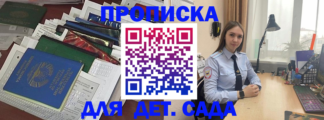 временная регистрация купить в Холмске
